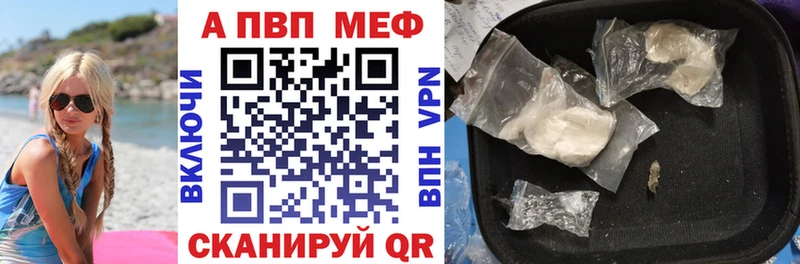 Купить закладки  Шацк  APVP СК КРИС 