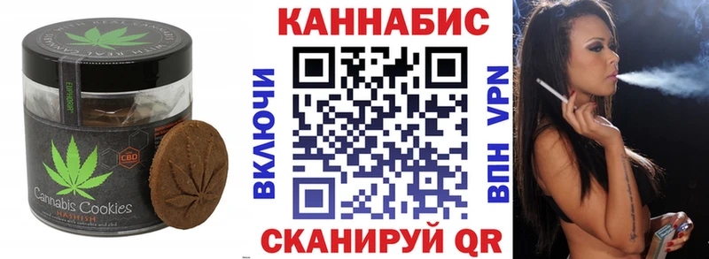 Печенье с ТГК конопля  Купить где  Шацк 