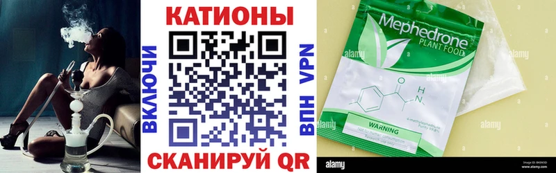 Меф мука  Купить  Шацк 