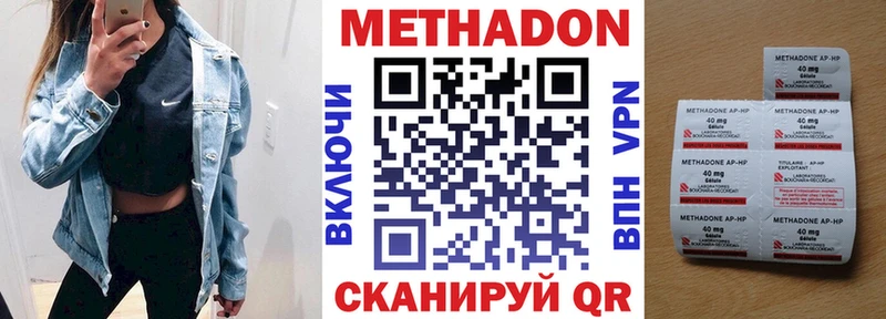 МЕТАДОН кристалл  Купить  Шацк 