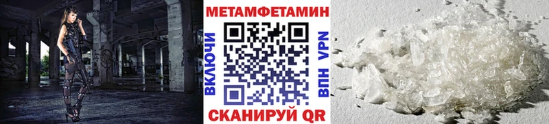 МЕТАМФЕТАМИН кристалл  Купить  Шацк 